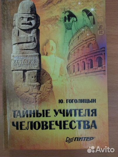 Книги по саморазвитию, эзотерике и т. п