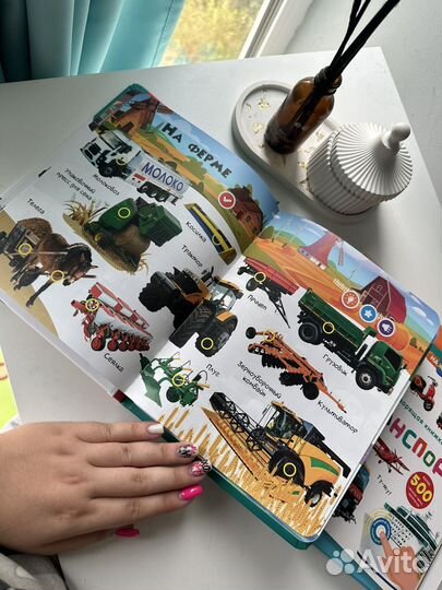 Говорящая книга игрушка Нажималка транспорт