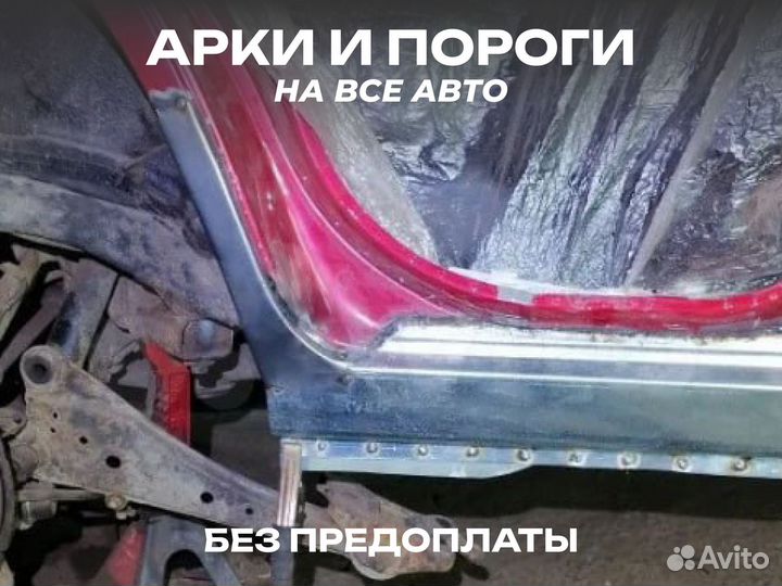 Пороги Citroen Berlingo m59 Берлинго м59