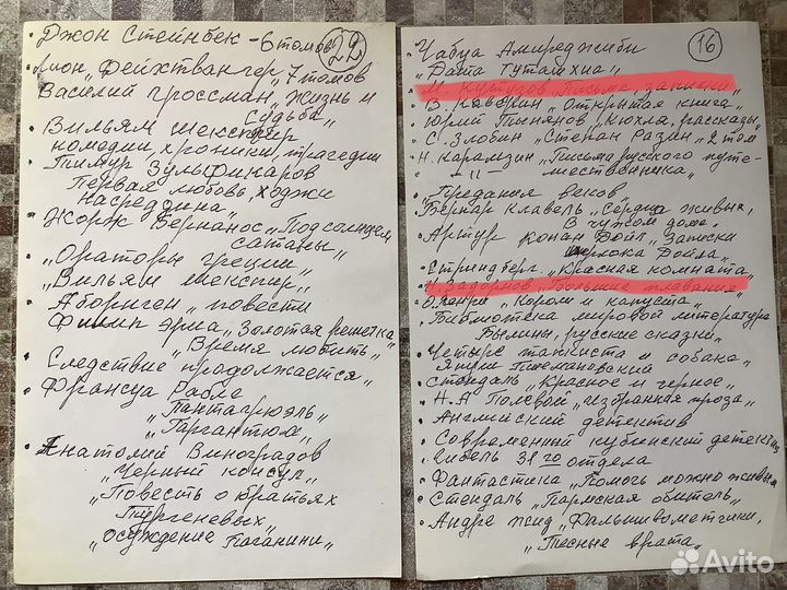 Книги, домашняя библиотека