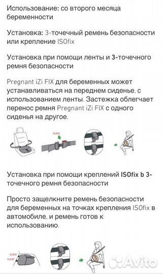 Адаптер BeSafe (Be Safe) для ремня безопасности