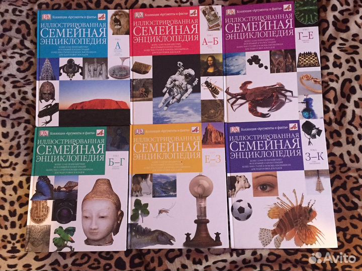 Иллюстрированная семейная энциклопедия