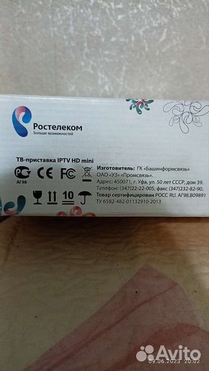 Интерактивное тв ростелеком