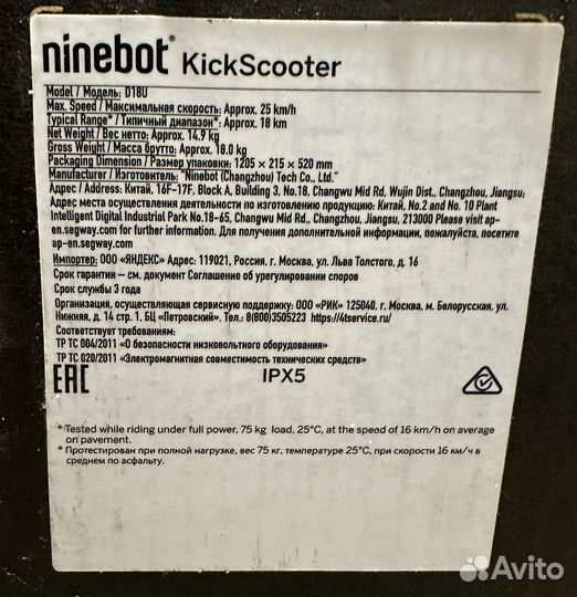 Новый электросамокат Ninebot D18U