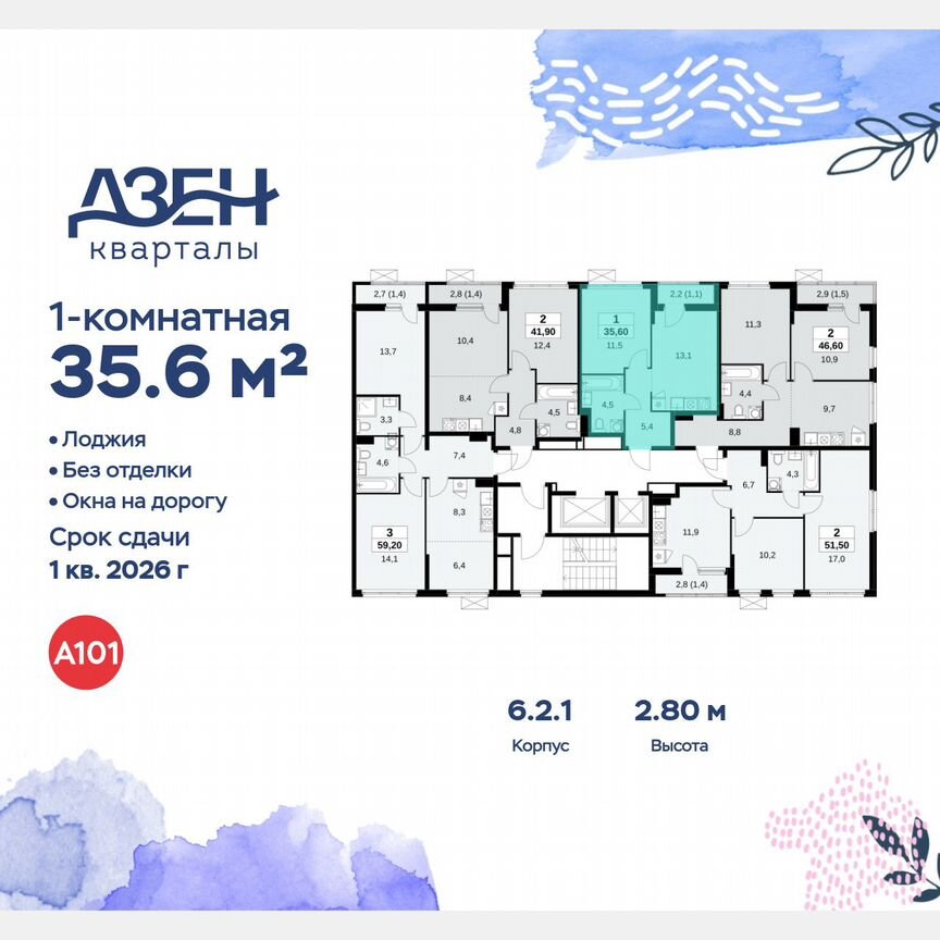 1-к. квартира, 35,6 м², 7/11 эт.