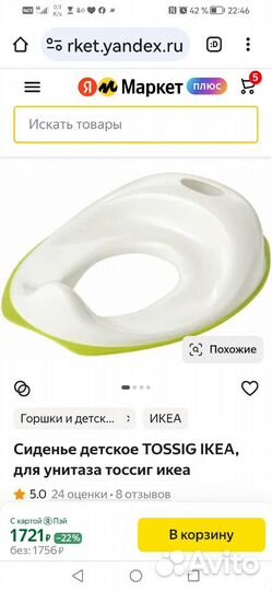 Сидушка на унитаз