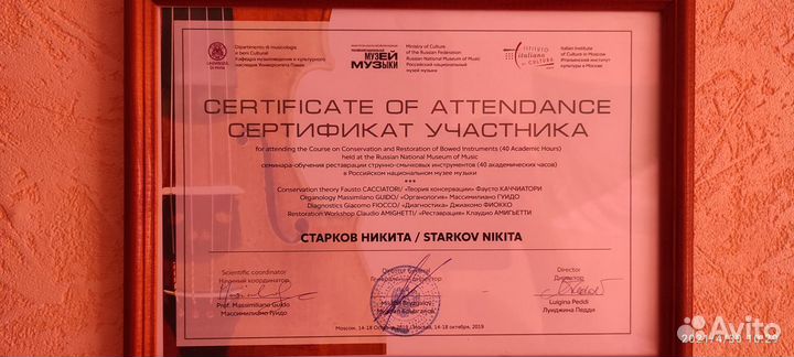 Ремонт струнно смычковых музыкальных инструментов