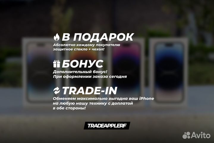 iPhone 14 Pro Max, 128 ГБ