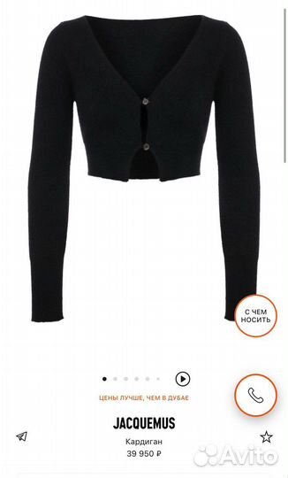 Кардиган Jacquemus