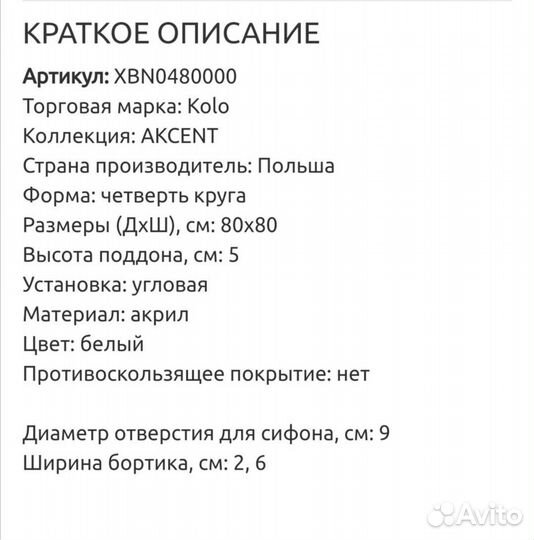 Душевой поддон акриловый, полотенцесушитель