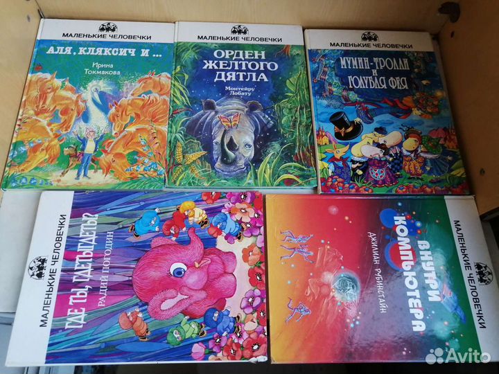 Детские книги
