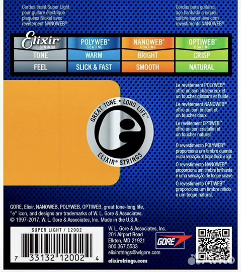Струны для электрогитары Elixir nanoweb 9-42