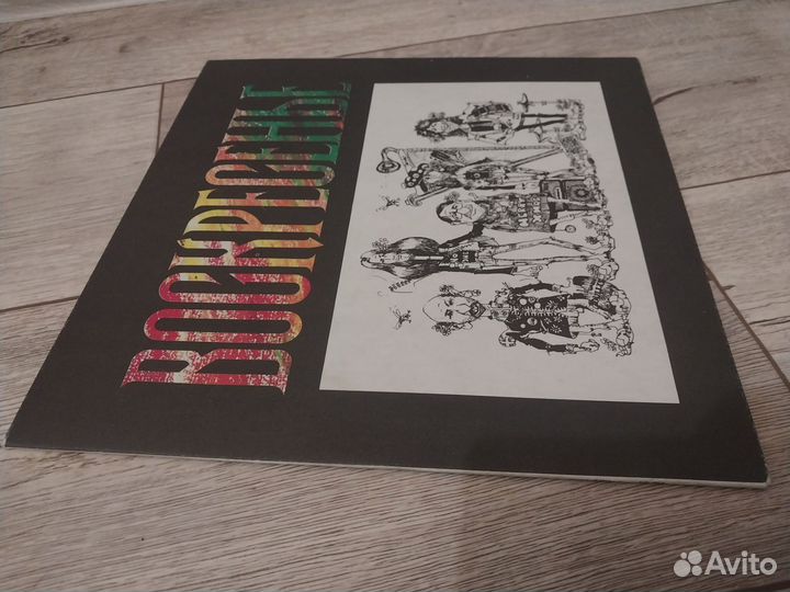 Воскресенье оригинал русский рок