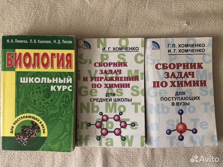 Биология, химия