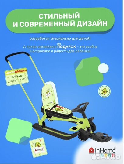 Детский снегокат