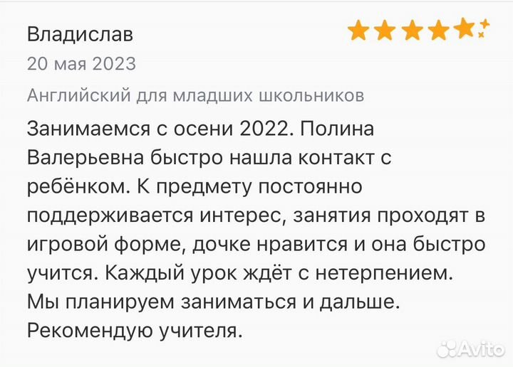 Английский язык