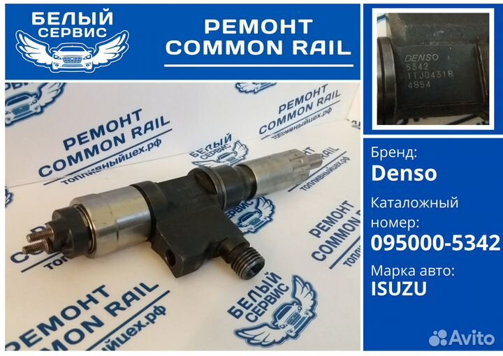 Форсунки дизельные Isuzu Elf, Bogdan, NQR75