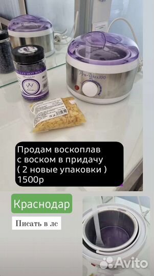 Воскоплав.воск