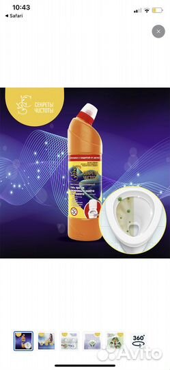 Новая линия бытовой химии «Секреты Чистоты»TRI BIO