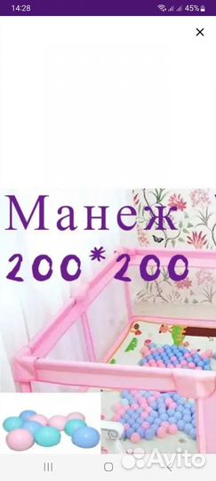 Манеж детский новый