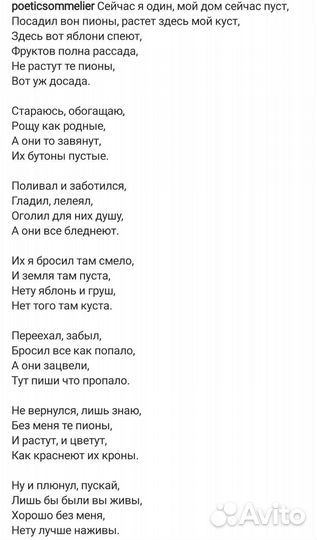 Стихотворения на любую тематику