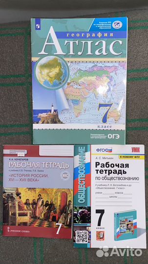 Рабочие тетради, атласы, впр (4,5,6,7 классы)