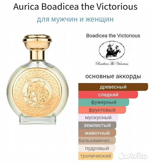 Распив Aurica Оригинал