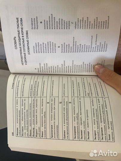 Русский язык подготовка к егэ