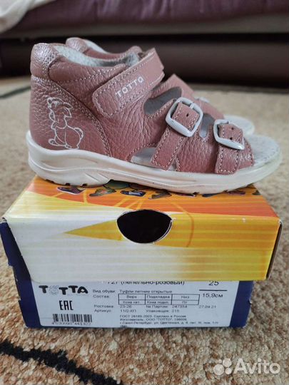 Босоножки для девочки