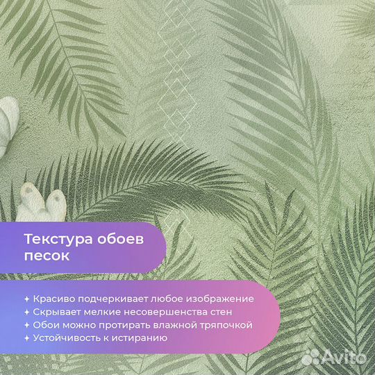 Авторские фотообои 