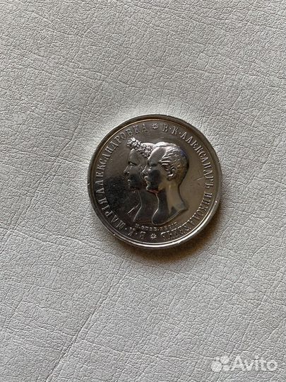 Памятный Рубль 1841 г «Свадебный»