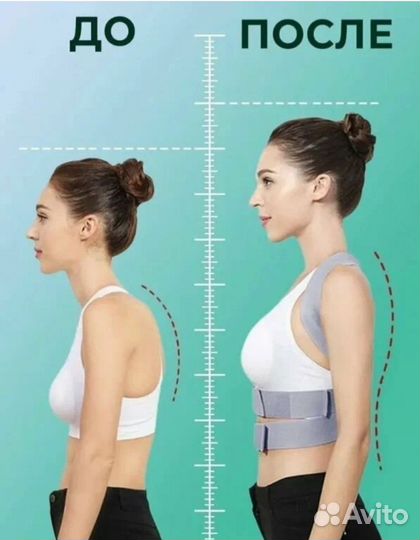 Корректор осанки для спины ортопедический