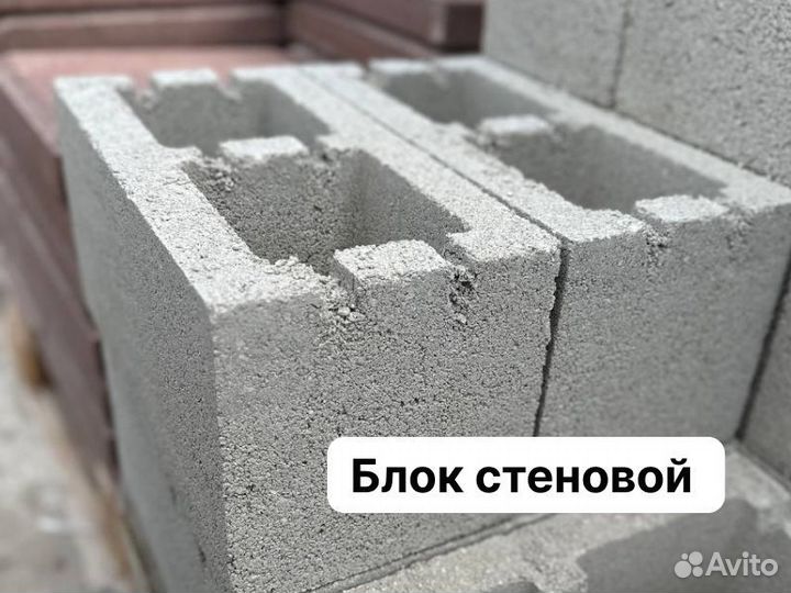 Бетонные блоки
