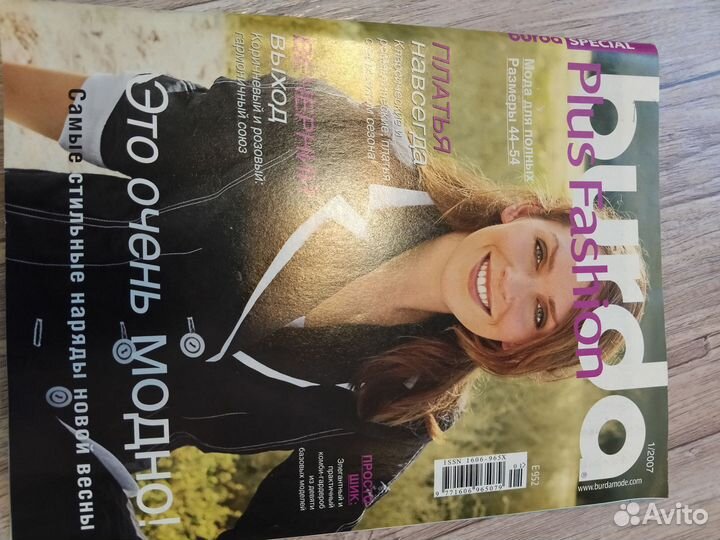 Журналы бурда старые
