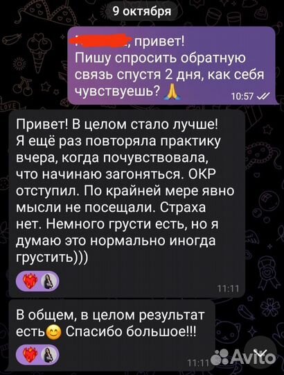 Психолог, специалист по травме (окр, птср)