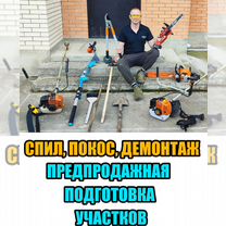 Спил деревьев, покос травы, расчистка участков, Краснодар