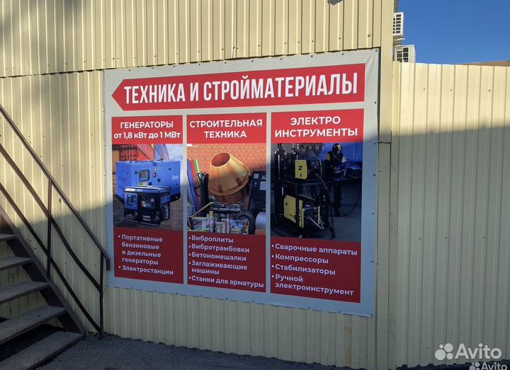 Бензогенератор