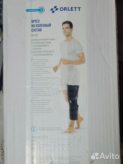 Ортез на коленный сустав orlett
