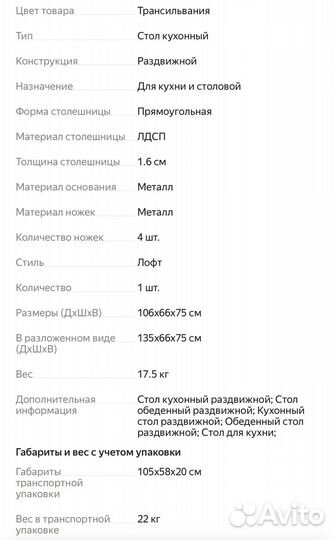 Кухонный стол раскладной