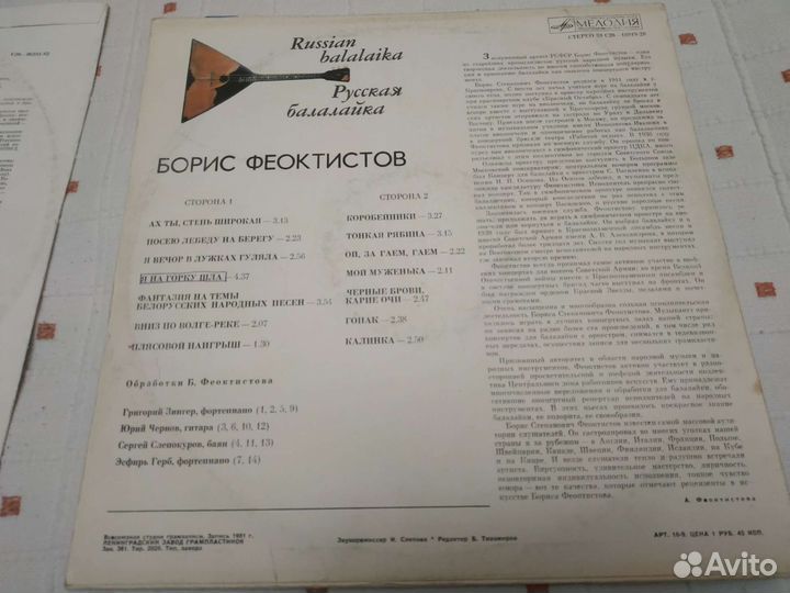 Грампластинки времен СССР