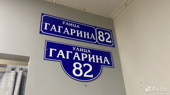 Адресная табличка на дом