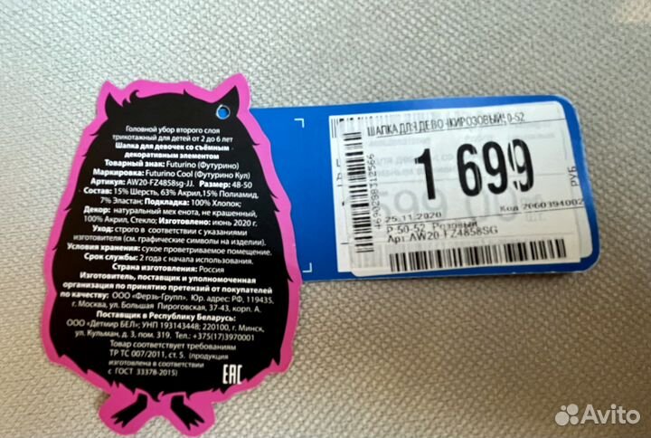 Шапка зимняя для девочки 50 52