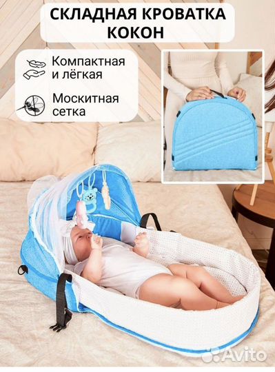 Детский кокон сумка