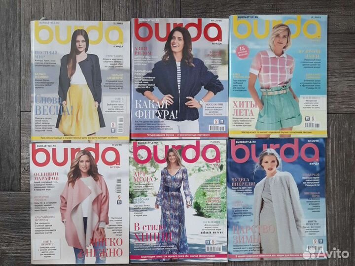 Burda журналы 2001-2019