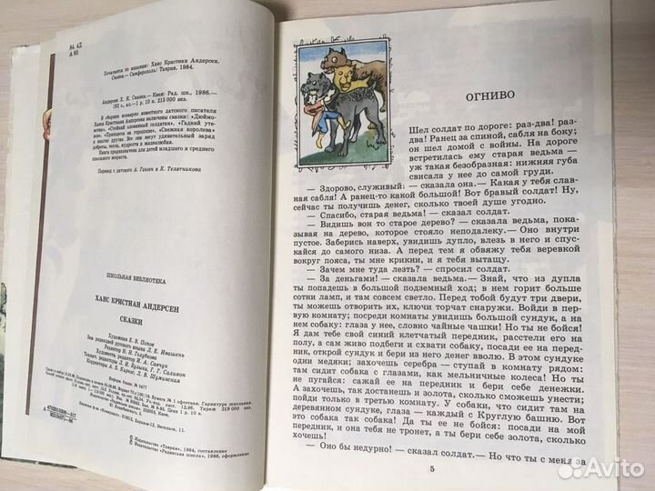 Х. К. Андерсен Сказки