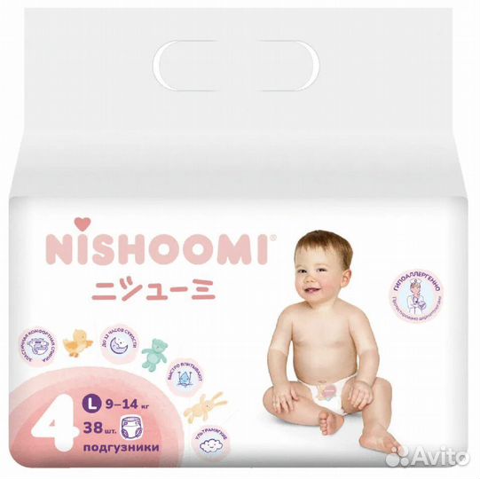 Подгузники