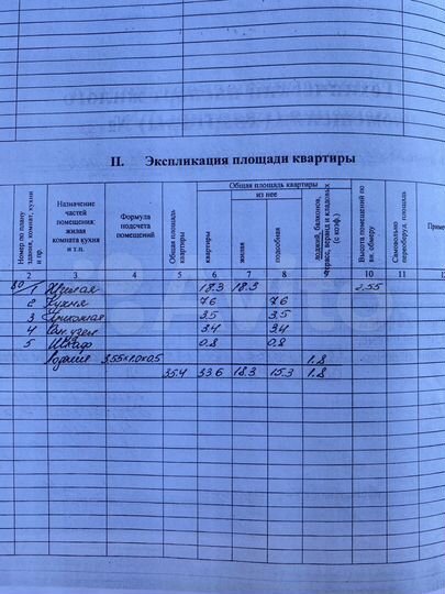 1-к. квартира, 36 м², 4/5 эт.