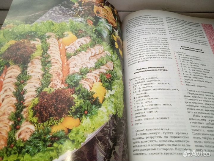 Настольная поваренная книга для каждого дома