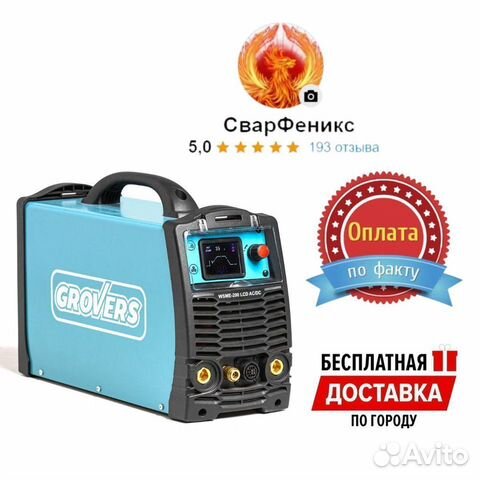 Сварочный аппарат grovers wsme 200 LCD AC/DC pulse