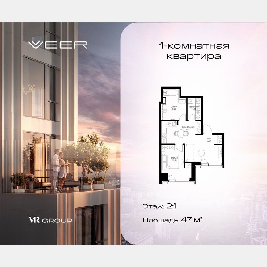 1-к. квартира, 47 м², 21/59 эт.